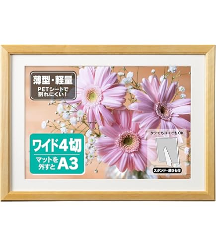 額縁(縦 横掛け)木製 １面 (和紙 半切1/4、５枚)付 額縁(縦 横掛け)木製 1面 (和紙 半切1/4、5枚)付